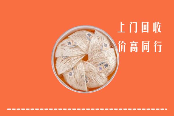 高价求购：南宁市回收燕窝