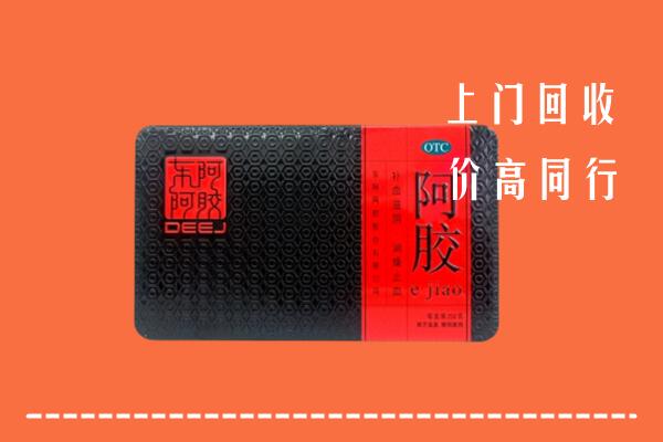 收购行情：南宁市回收阿胶